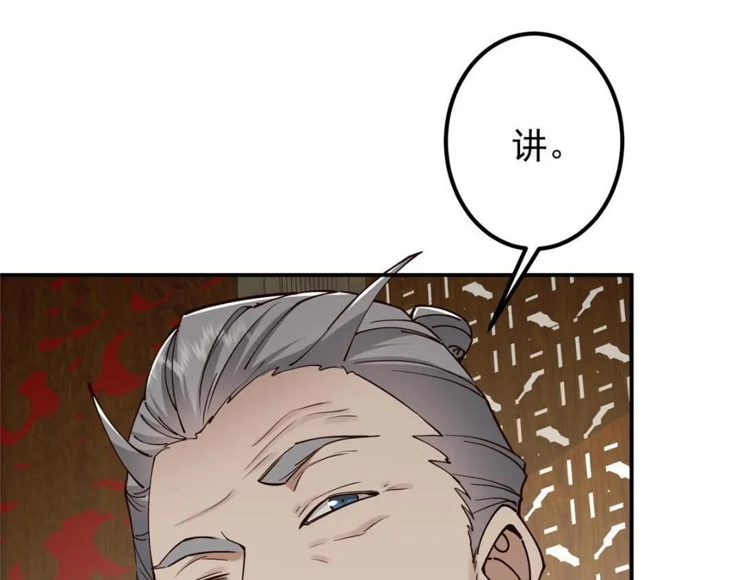 228 我这副宗主是死的吗？ 第63页