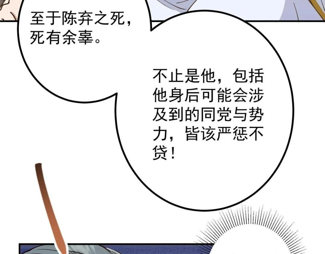 228 我这副宗主是死的吗？ 第69页