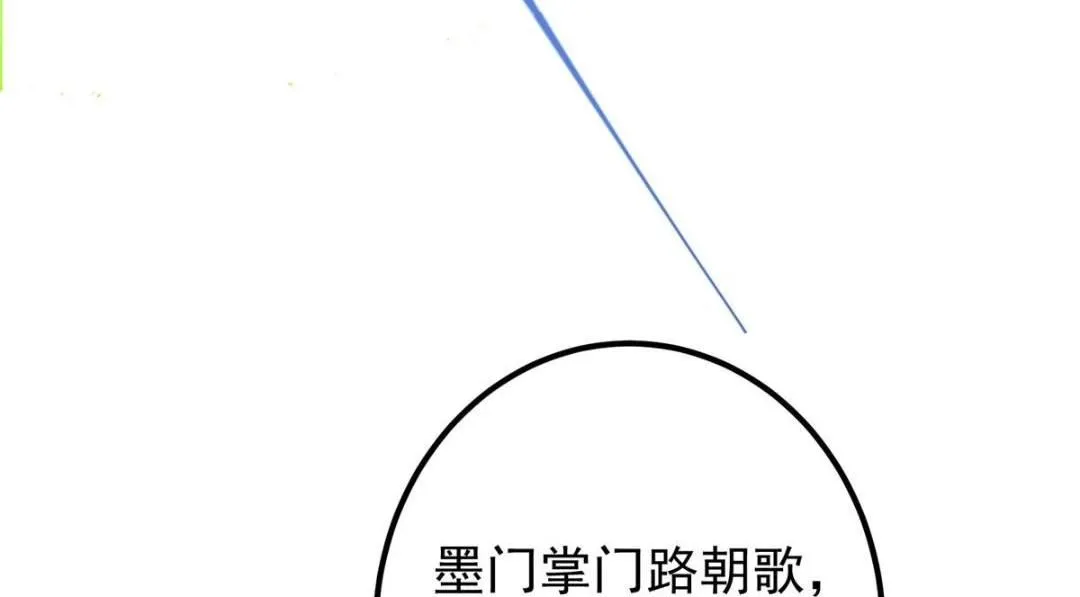 228 我这副宗主是死的吗？ 第93页