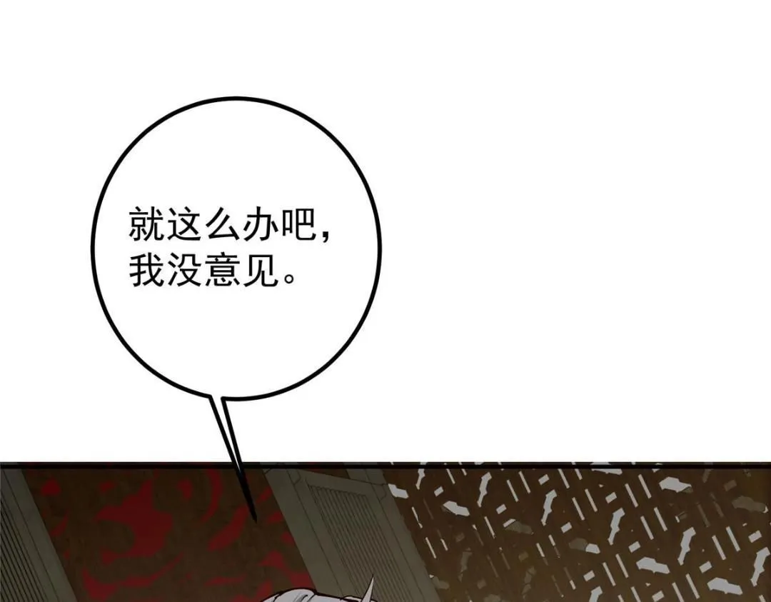 228 我这副宗主是死的吗？ 第99页