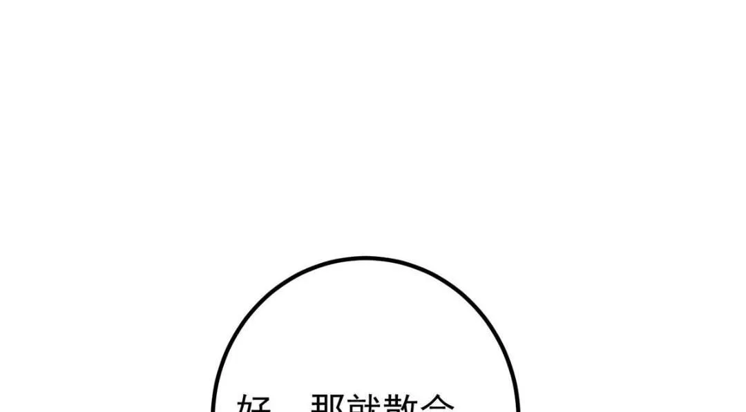 228 我这副宗主是死的吗？ 第102页