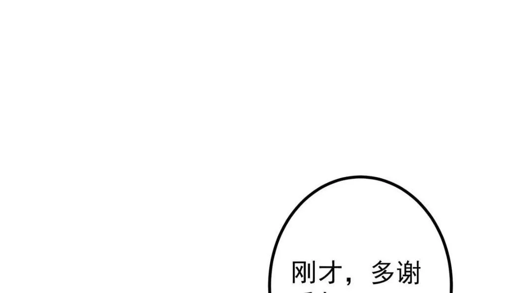 228 我这副宗主是死的吗？ 第119页