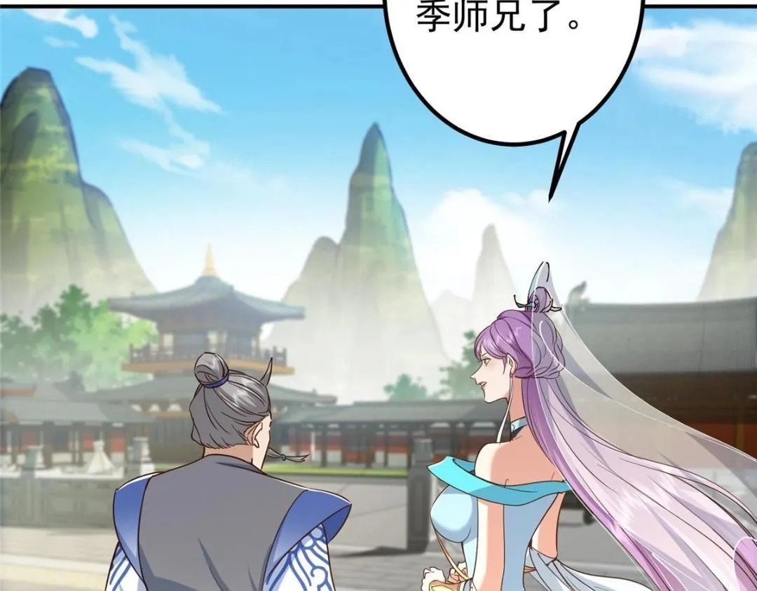 228 我这副宗主是死的吗？ 第120页