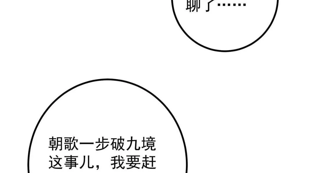 228 我这副宗主是死的吗？ 第125页