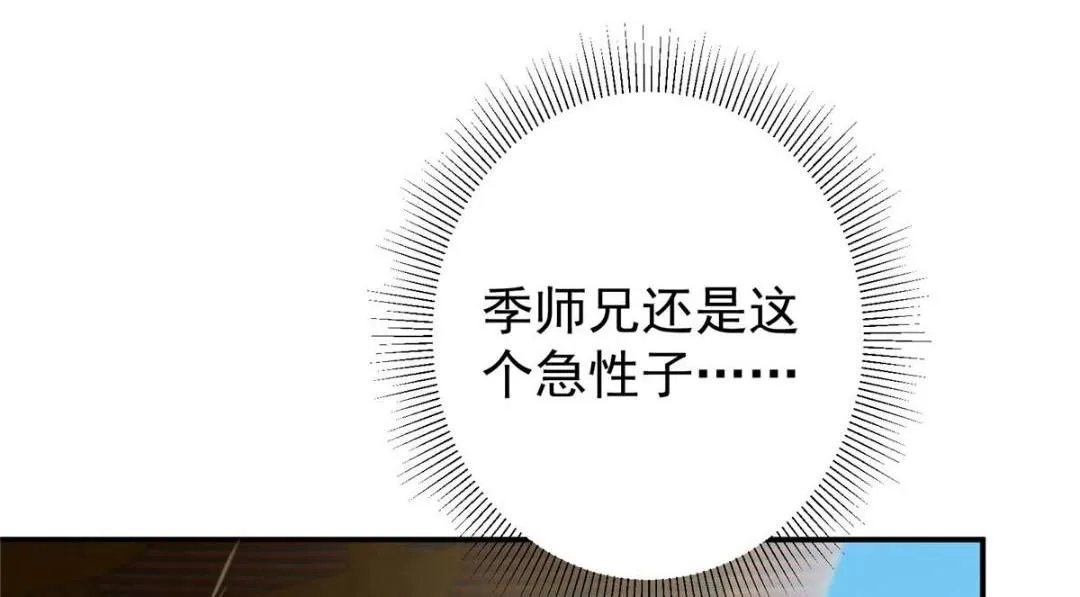 228 我这副宗主是死的吗？ 第129页