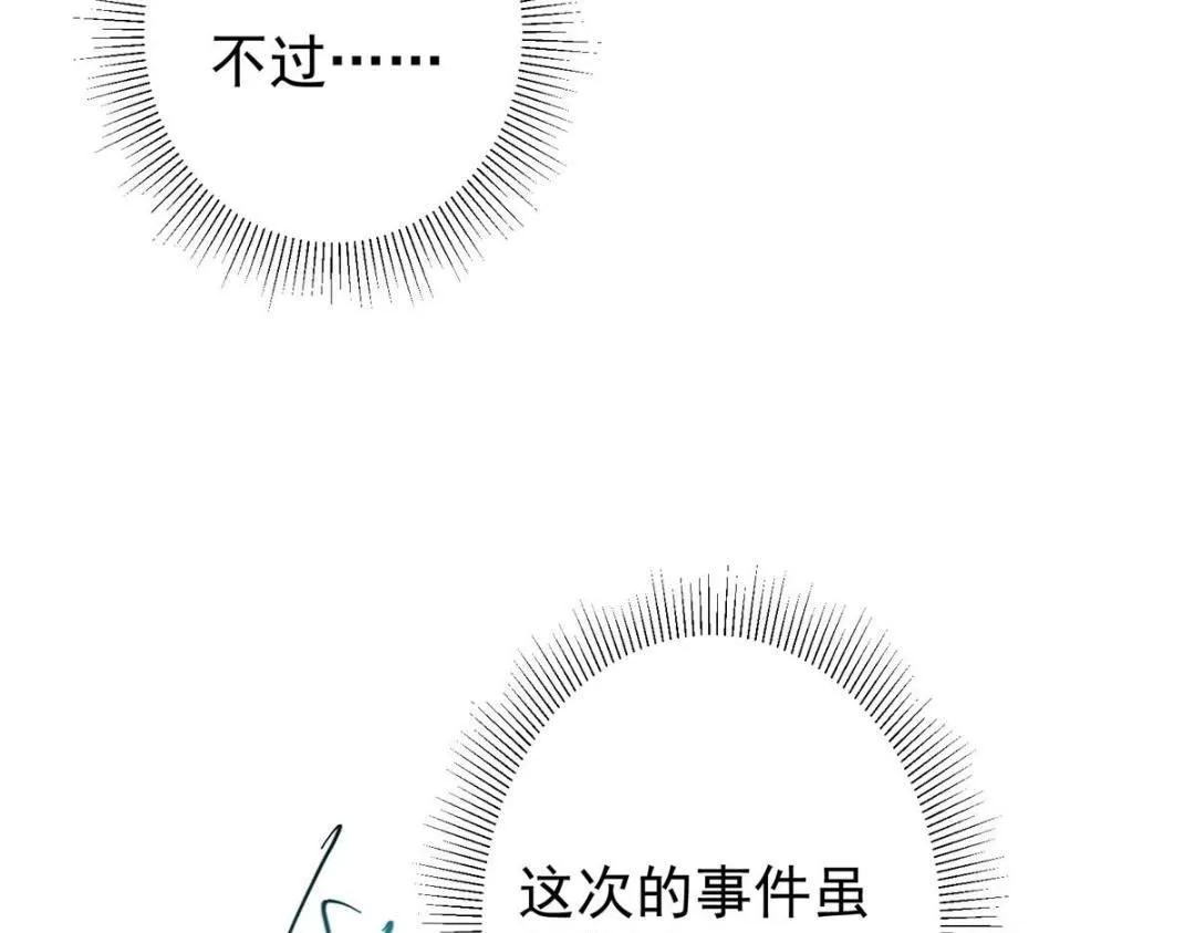 228 我这副宗主是死的吗？ 第132页