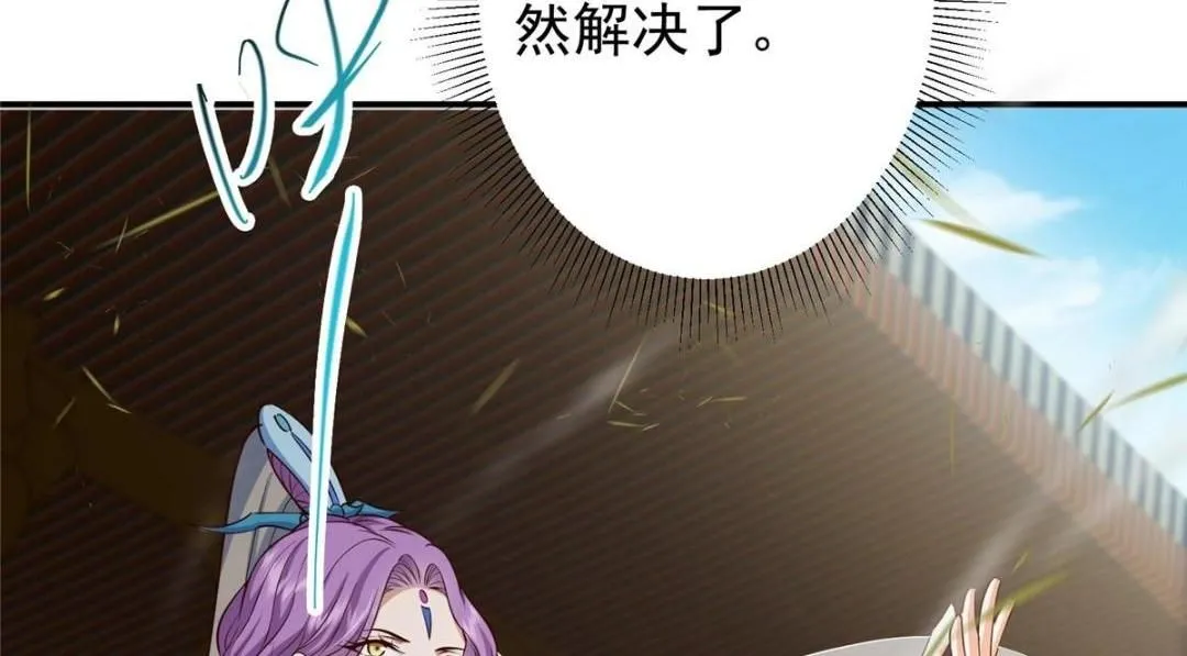 228 我这副宗主是死的吗？ 第133页