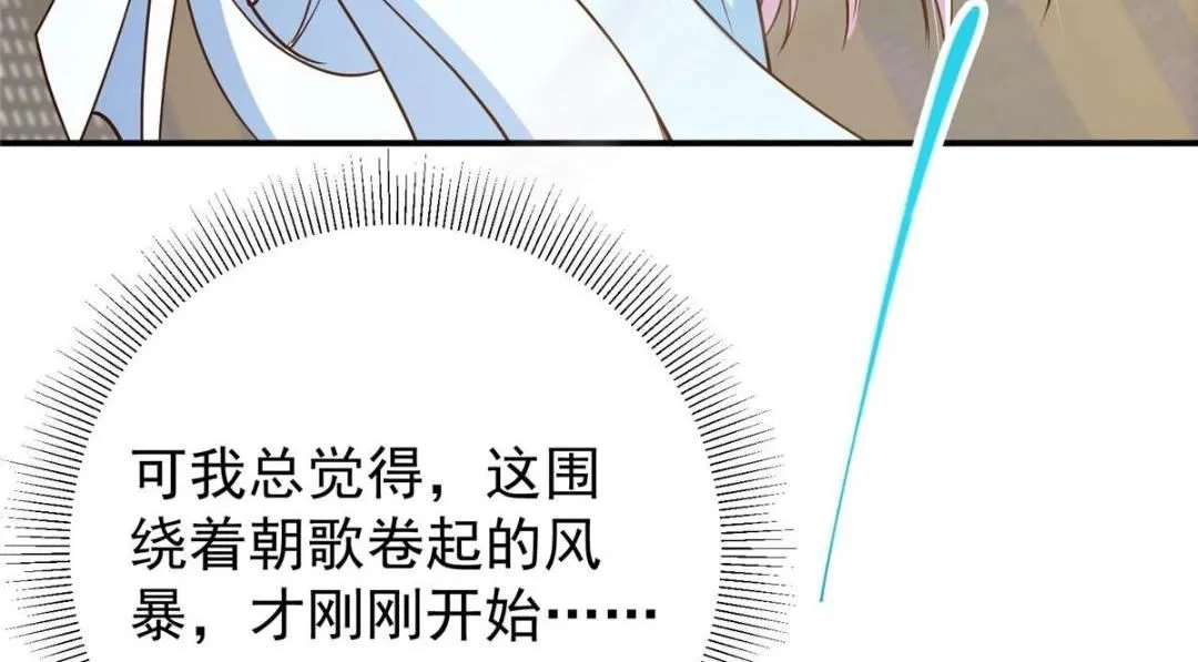 228 我这副宗主是死的吗？ 第135页