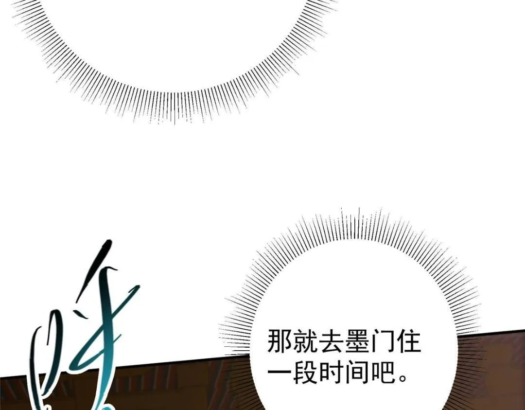 228 我这副宗主是死的吗？ 第136页