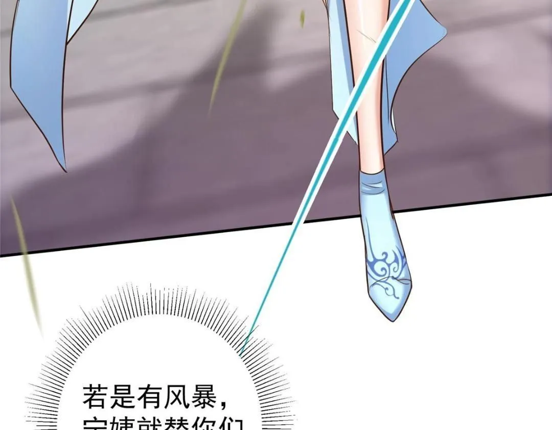 228 我这副宗主是死的吗？ 第140页