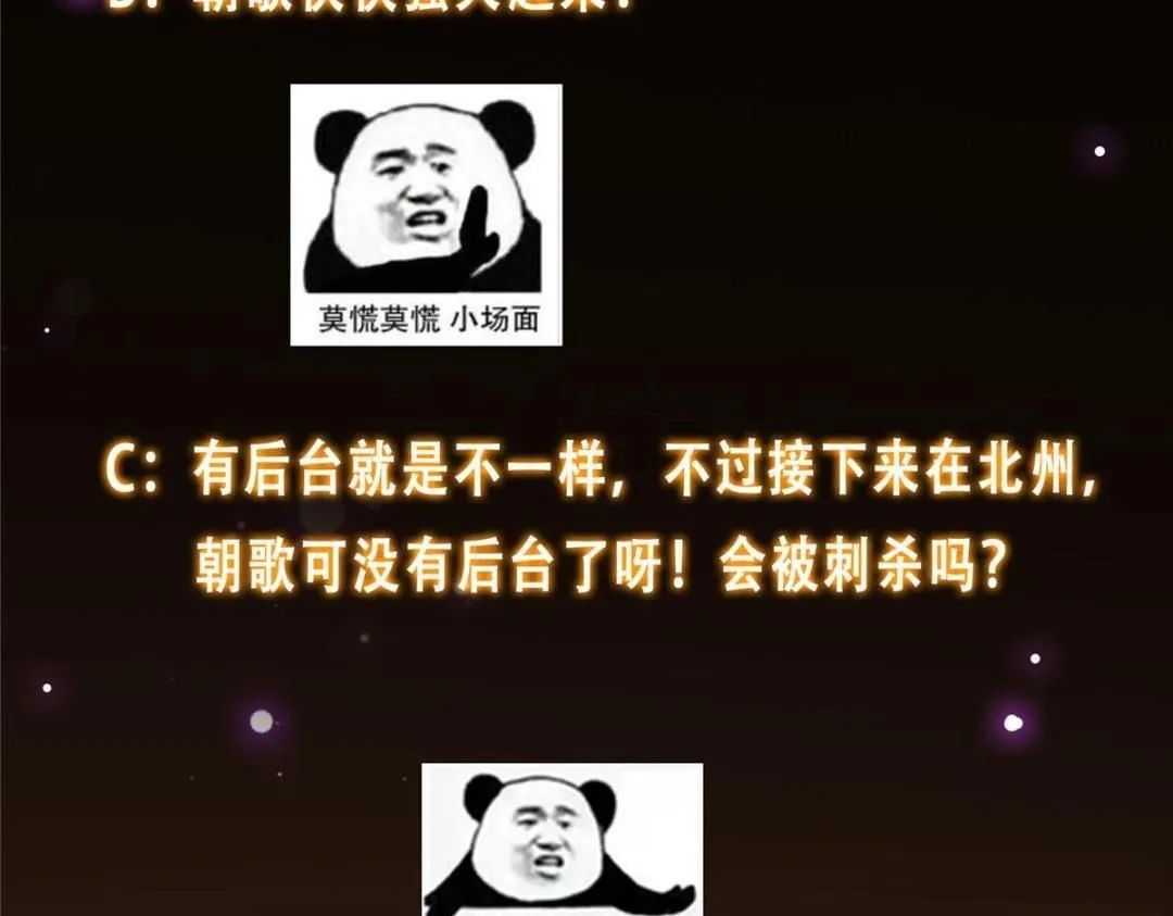 228 我这副宗主是死的吗？ 第144页