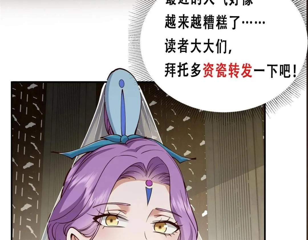 228 我这副宗主是死的吗？ 第146页