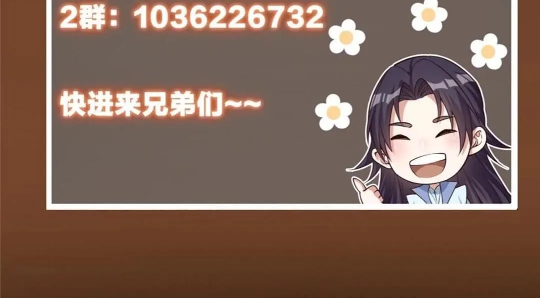 228 我这副宗主是死的吗？ 第148页