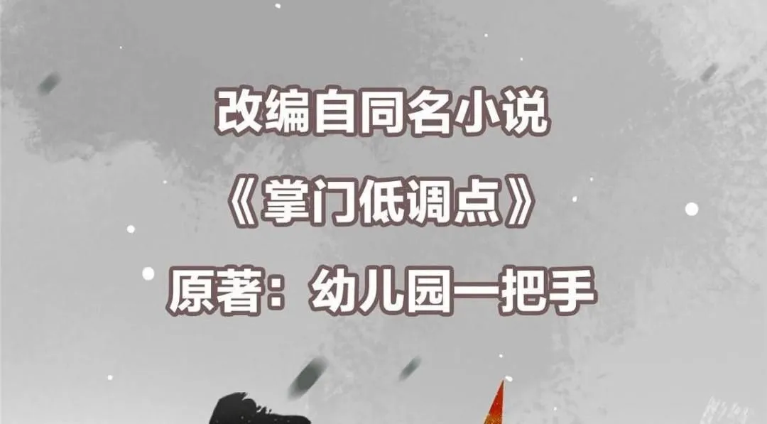 229 我徒弟比你徒弟强！ 第6页