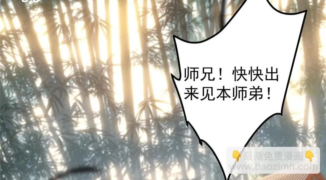 229 我徒弟比你徒弟强！ 第10页