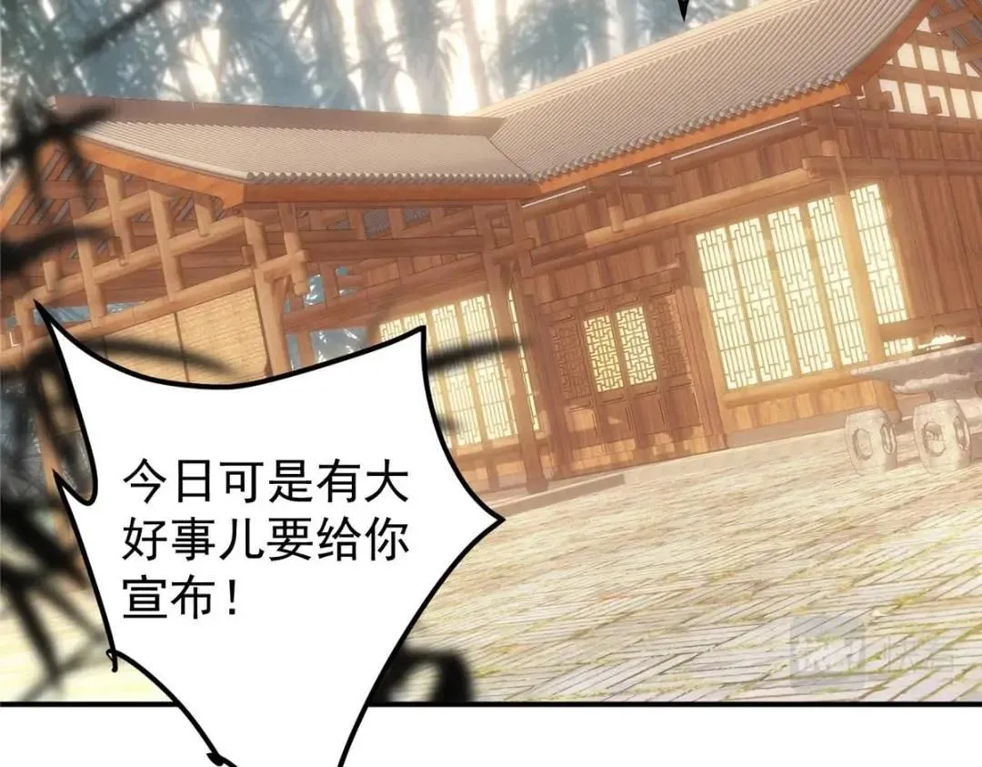 229 我徒弟比你徒弟强！ 第11页