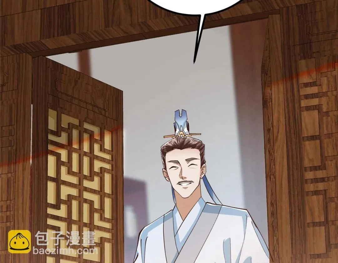 229 我徒弟比你徒弟强！ 第13页