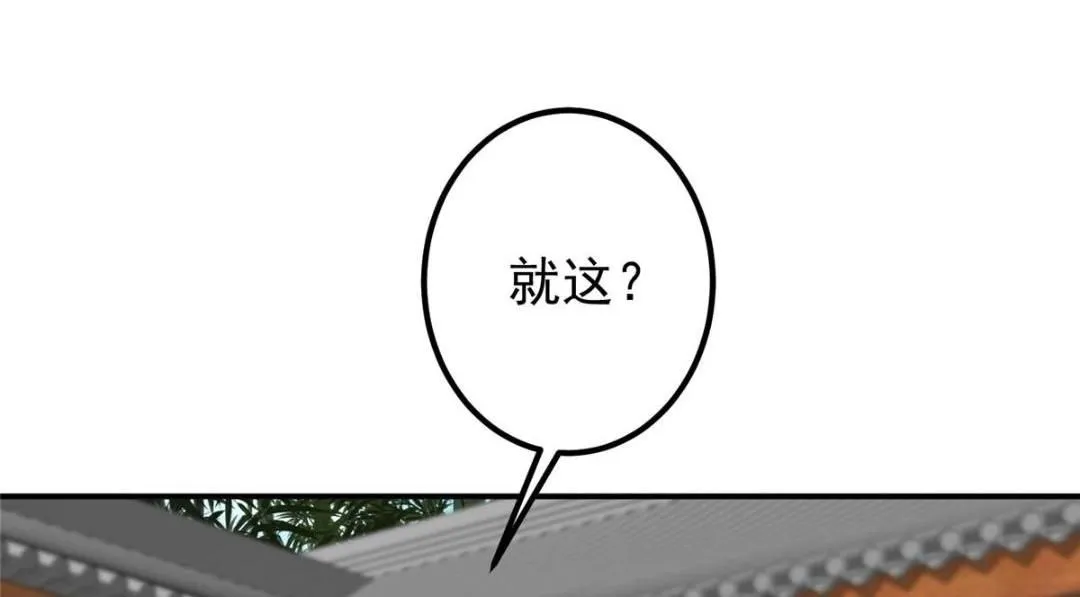 229 我徒弟比你徒弟强！ 第22页