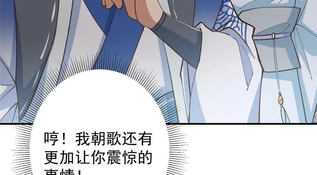 229 我徒弟比你徒弟强！ 第24页