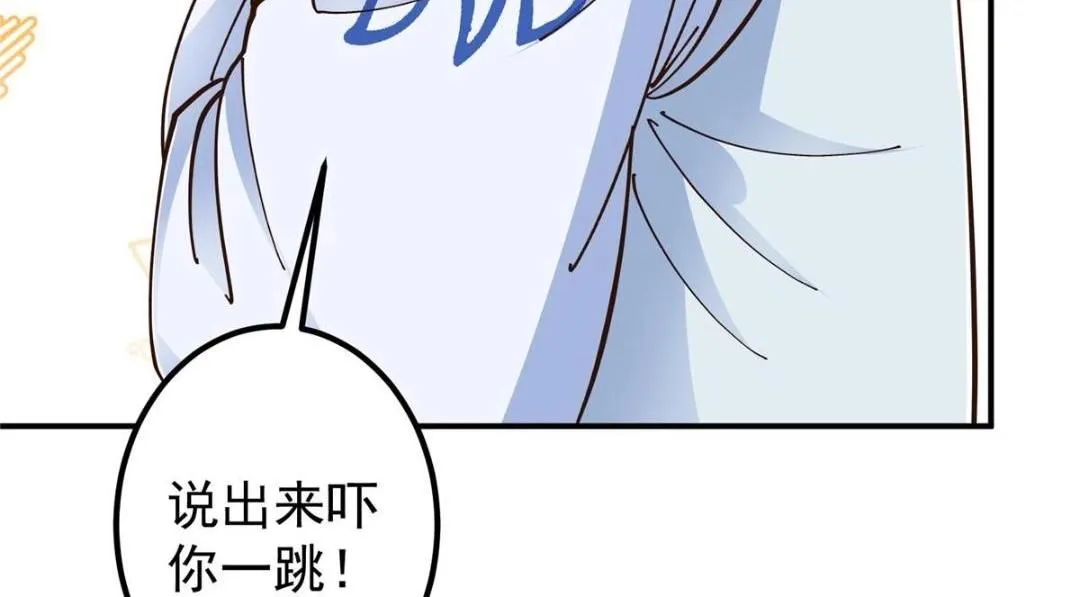 229 我徒弟比你徒弟强！ 第28页