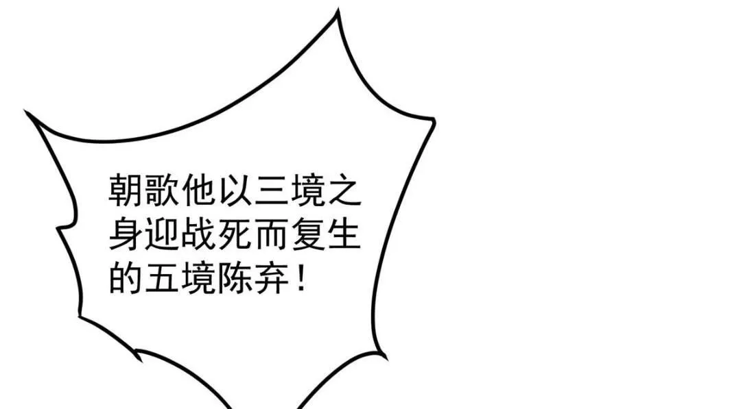 229 我徒弟比你徒弟强！ 第32页