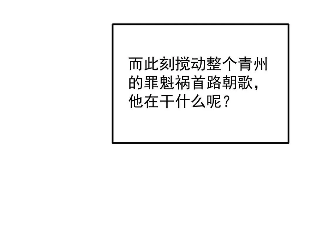 229 我徒弟比你徒弟强！ 第56页