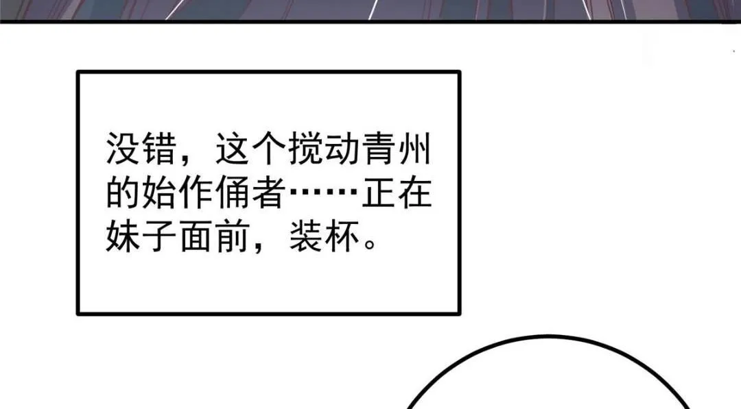229 我徒弟比你徒弟强！ 第71页