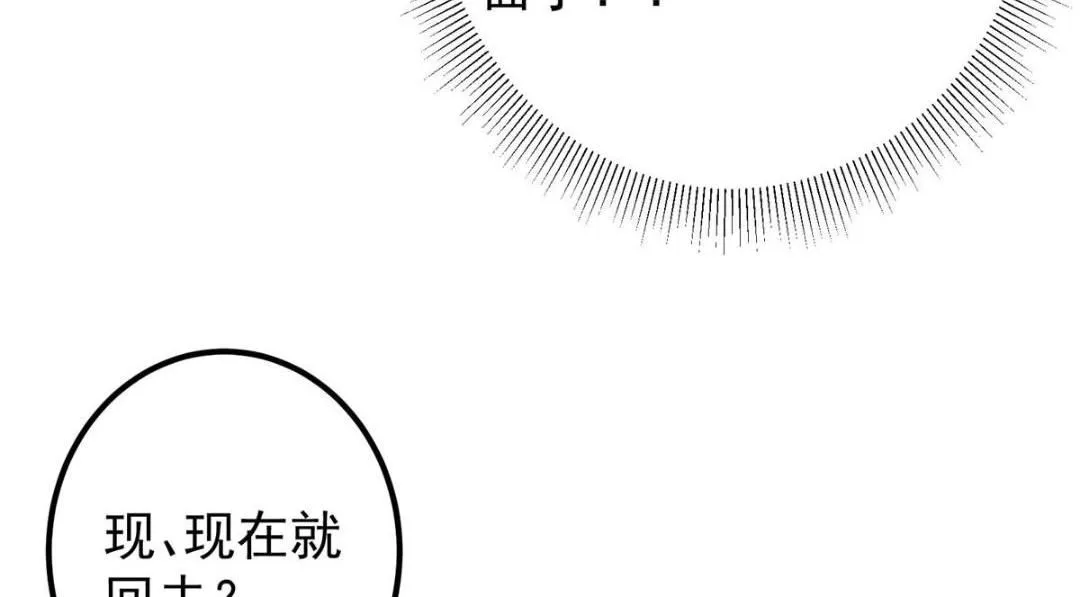 229 我徒弟比你徒弟强！ 第75页