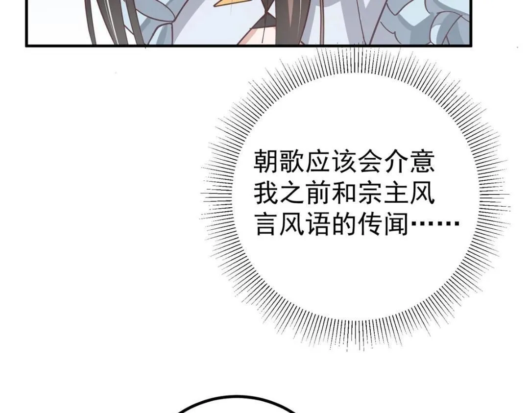 229 我徒弟比你徒弟强！ 第78页