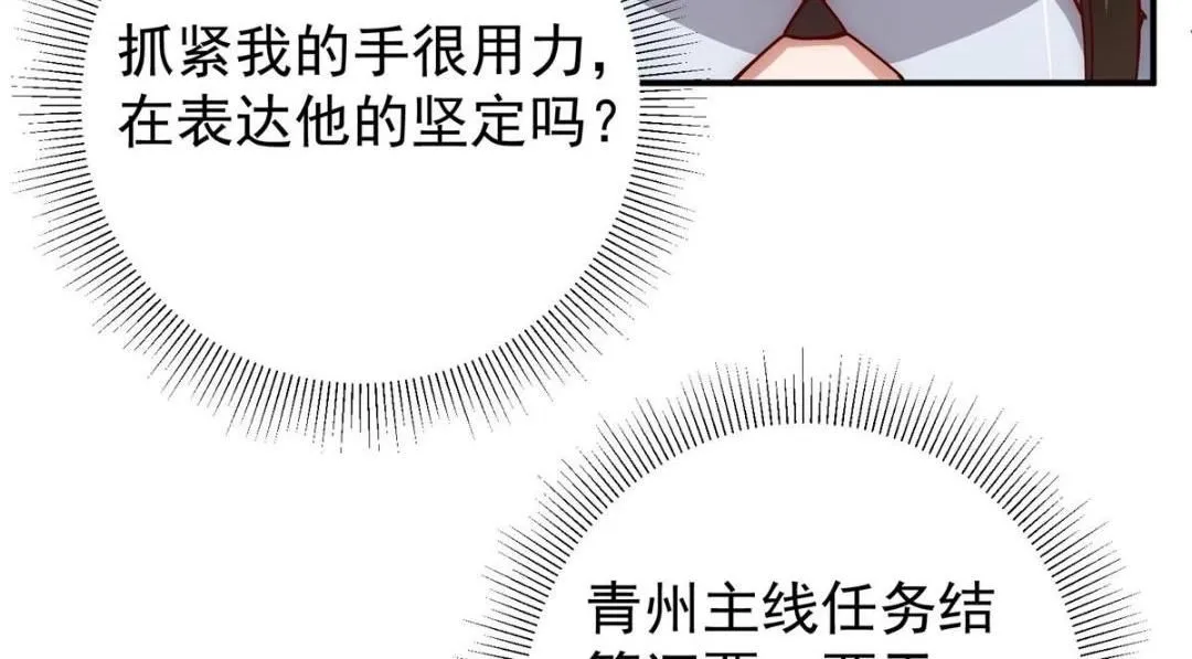 229 我徒弟比你徒弟强！ 第83页