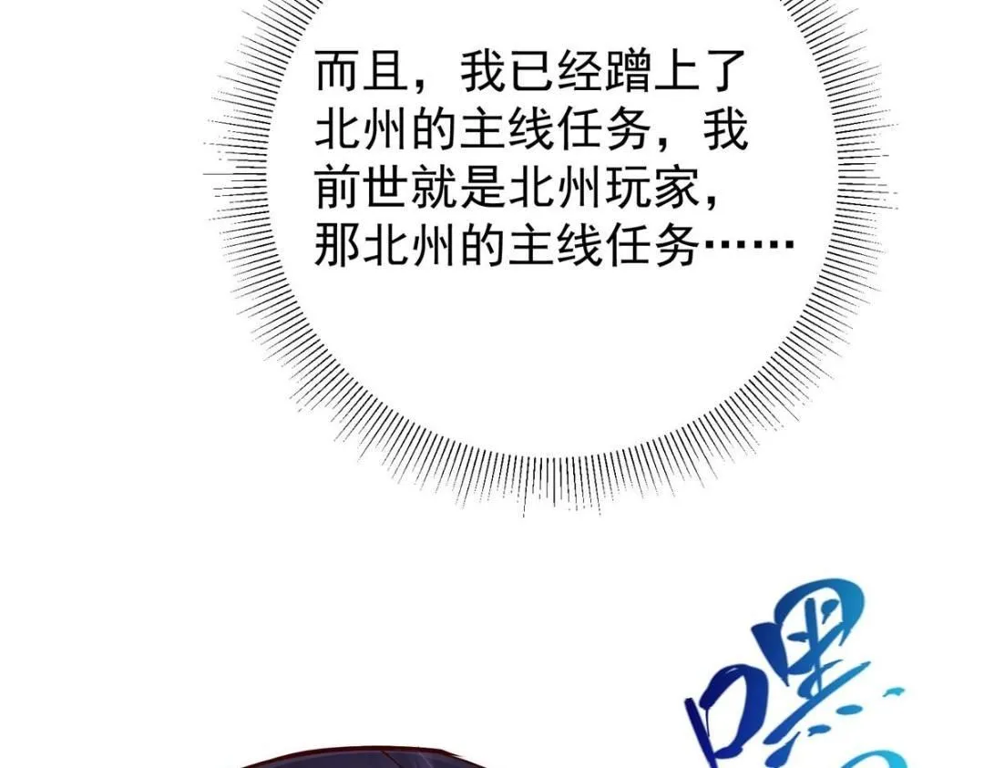 229 我徒弟比你徒弟强！ 第86页