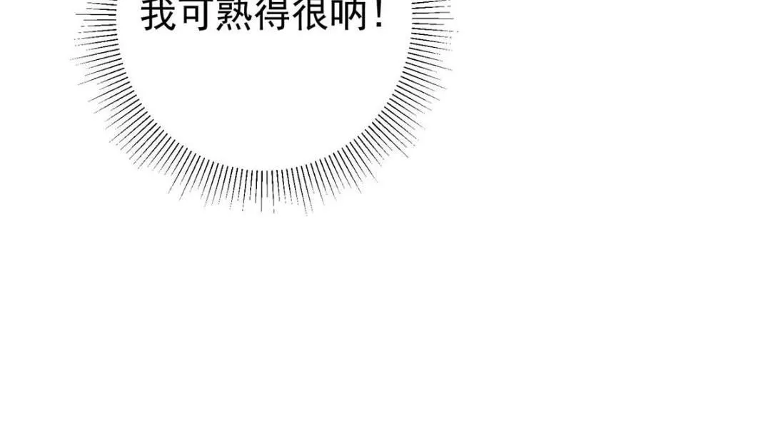 229 我徒弟比你徒弟强！ 第89页