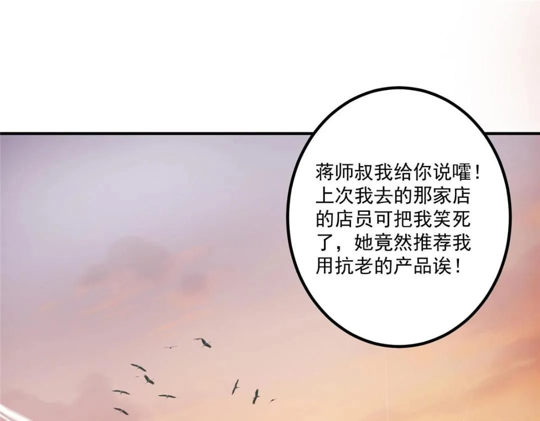 229 我徒弟比你徒弟强！ 第91页