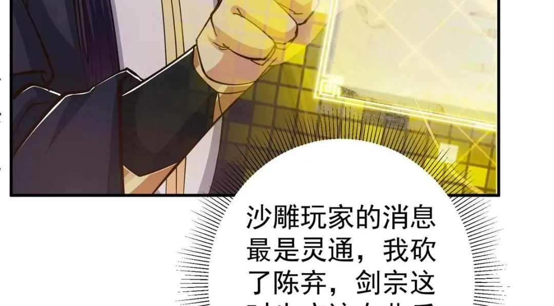 229 我徒弟比你徒弟强！ 第96页