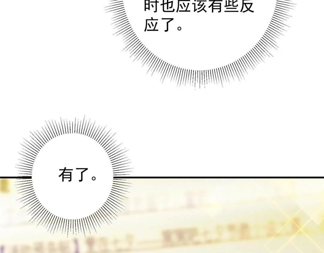 229 我徒弟比你徒弟强！ 第97页