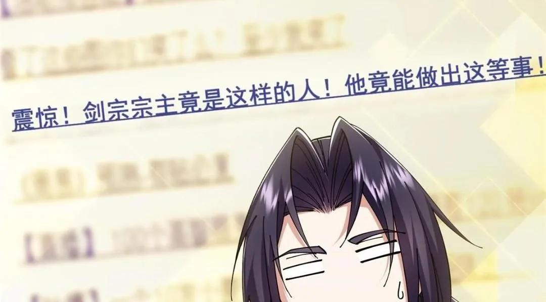 229 我徒弟比你徒弟强！ 第98页