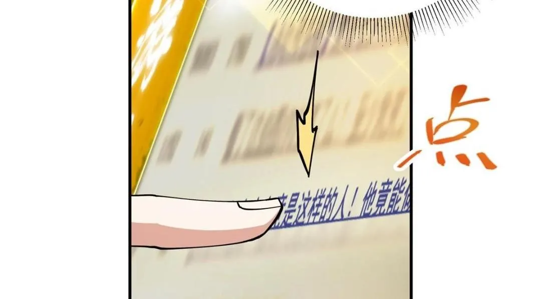 229 我徒弟比你徒弟强！ 第99页