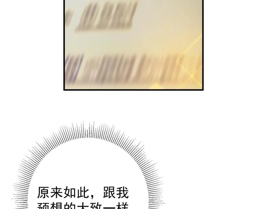 229 我徒弟比你徒弟强！ 第100页