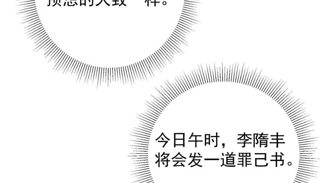 229 我徒弟比你徒弟强！ 第101页