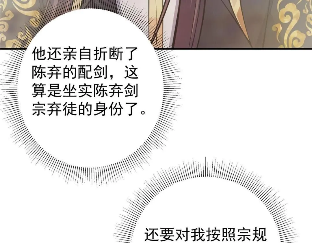 229 我徒弟比你徒弟强！ 第104页