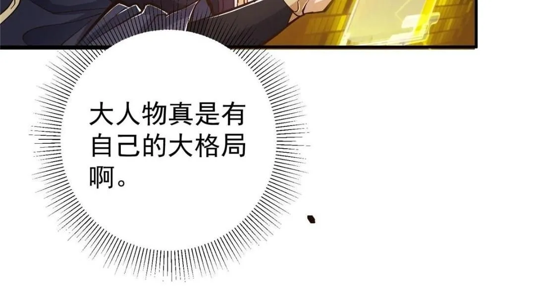 229 我徒弟比你徒弟强！ 第107页