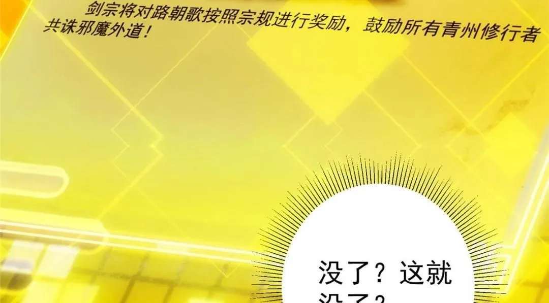 229 我徒弟比你徒弟强！ 第109页