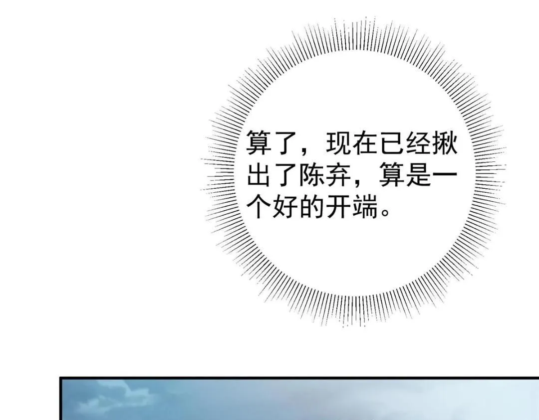 229 我徒弟比你徒弟强！ 第118页