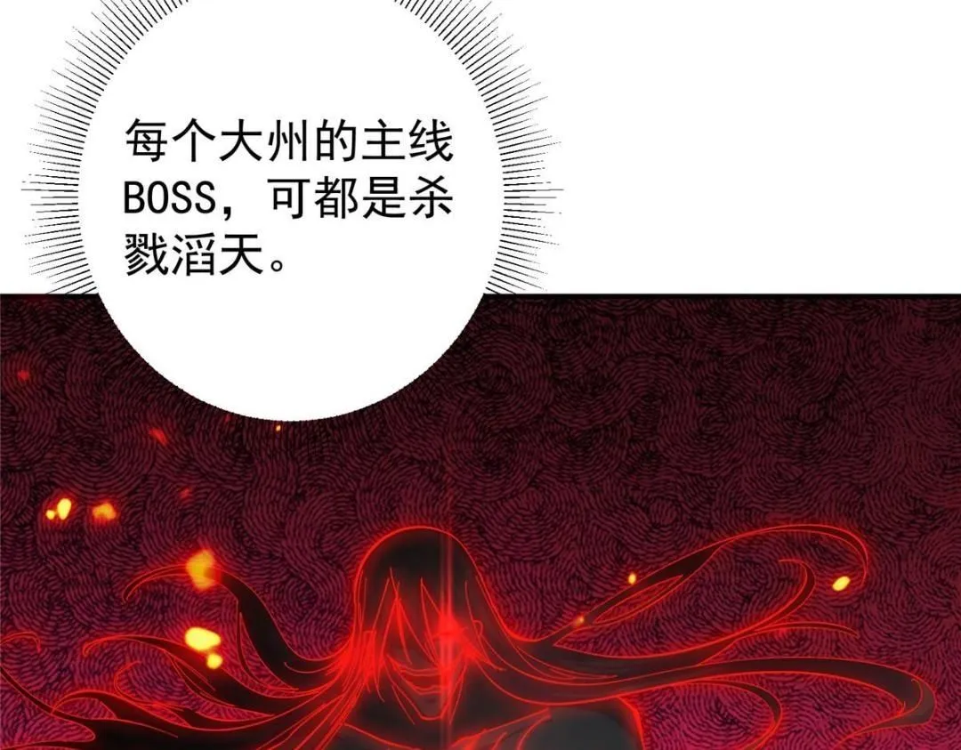 229 我徒弟比你徒弟强！ 第122页
