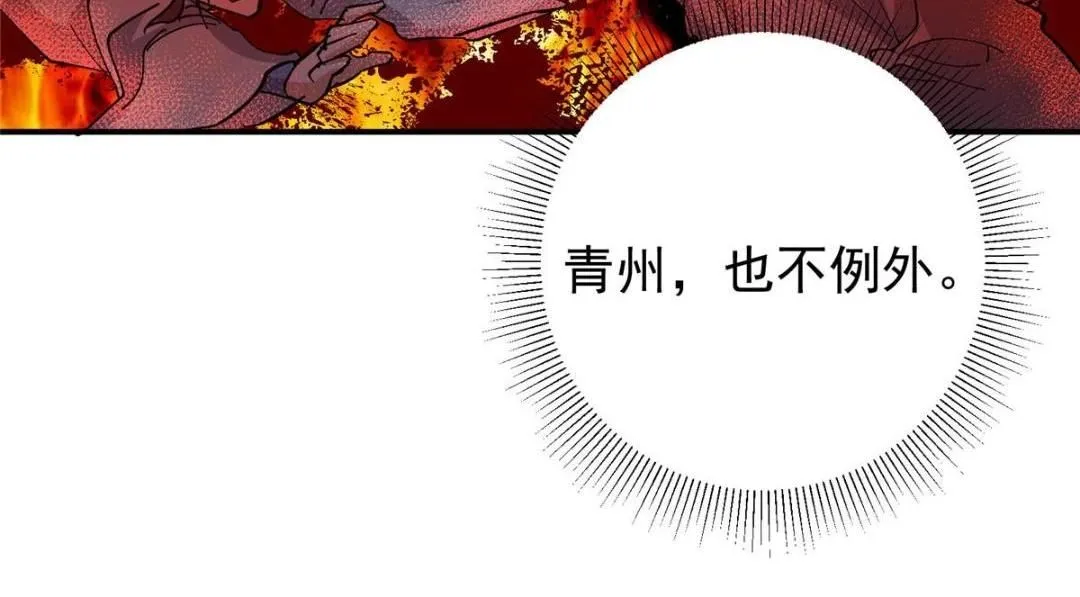 229 我徒弟比你徒弟强！ 第125页