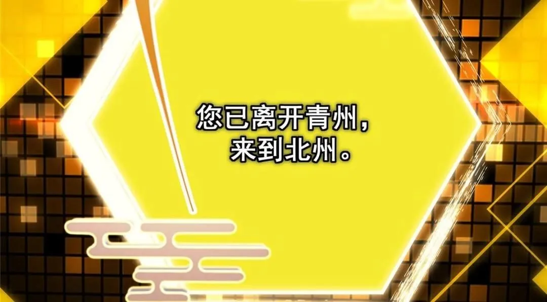 229 我徒弟比你徒弟强！ 第133页