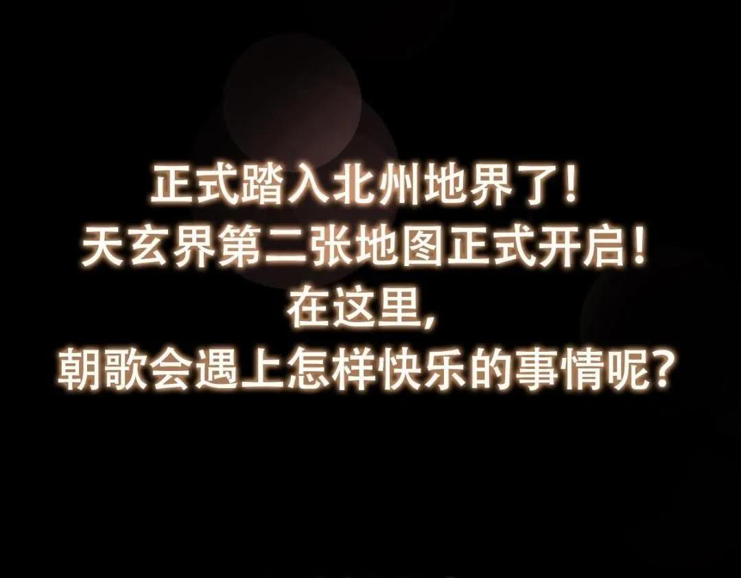 229 我徒弟比你徒弟强！ 第143页