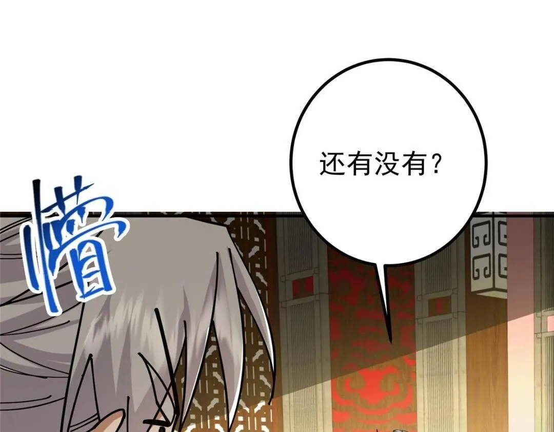 227 我已远胜剑尊师兄了！ 第9页