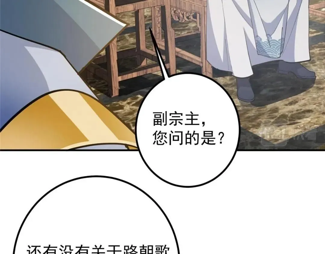 227 我已远胜剑尊师兄了！ 第11页
