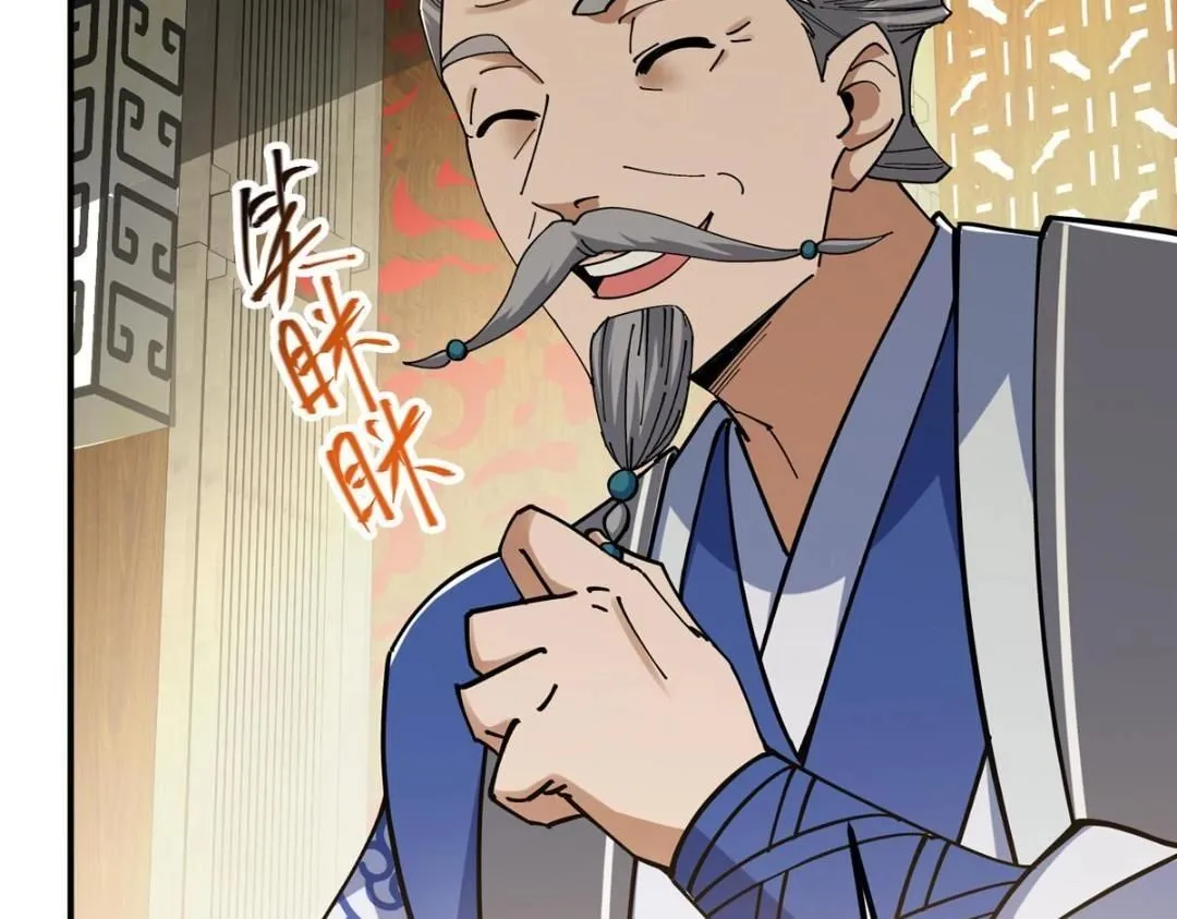 227 我已远胜剑尊师兄了！ 第13页